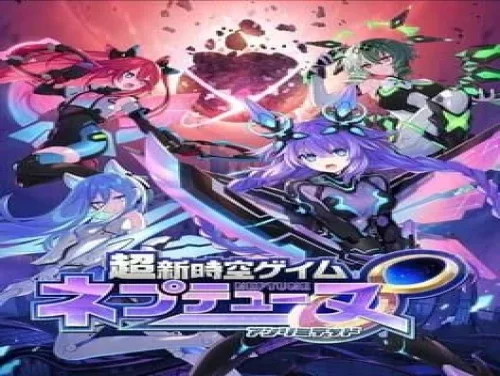 Astuces de Chou Shin Jikuu Geimu Neptune: Unlimited pour PS4 e PS5 Astuces de Chou Shin Jikuu Geimu Neptune: Unlimited pour PS4 e PS5